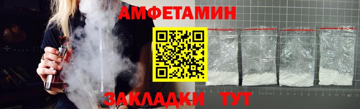 АМФЕТАМИН 97% Дальнереченск