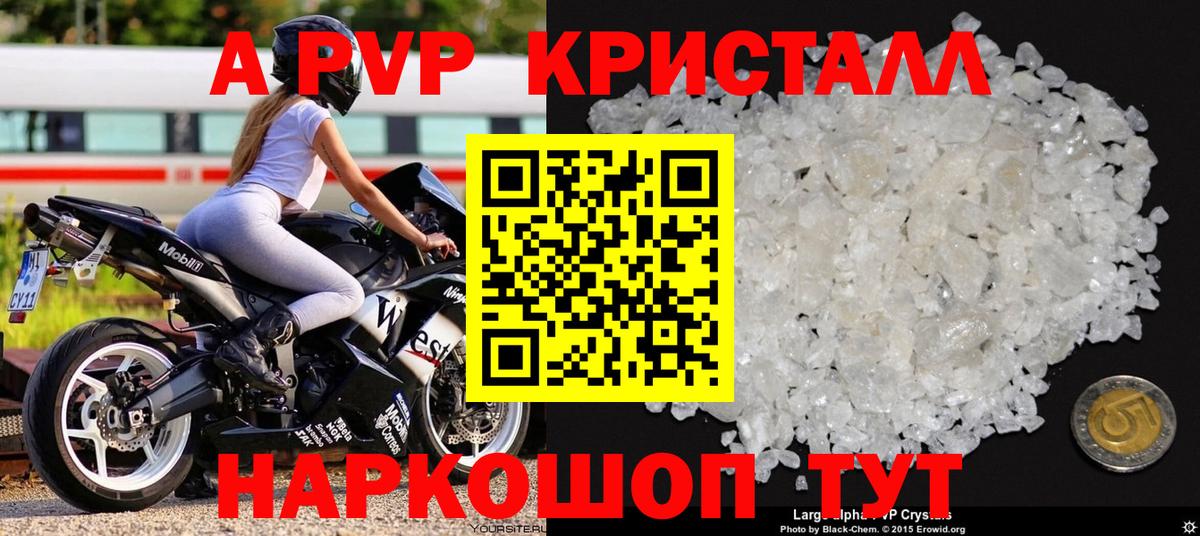 APVP VHQ  APVP СК КРИС  Вход с VPN  Alpha-PVP СК  Дальнереченск 