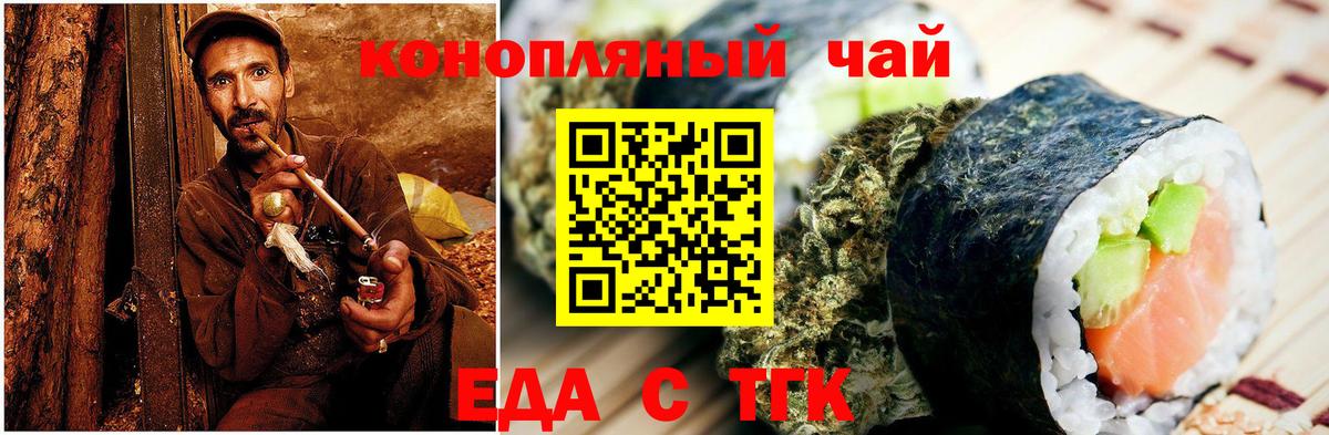 Дальнереченск  Cannafood марихуана  Вход с VPN 