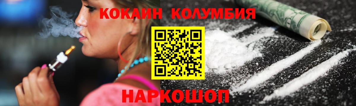 Дальнереченск  COCAIN  COCAIN Columbia  Вход с VPN  COCAIN Перу 