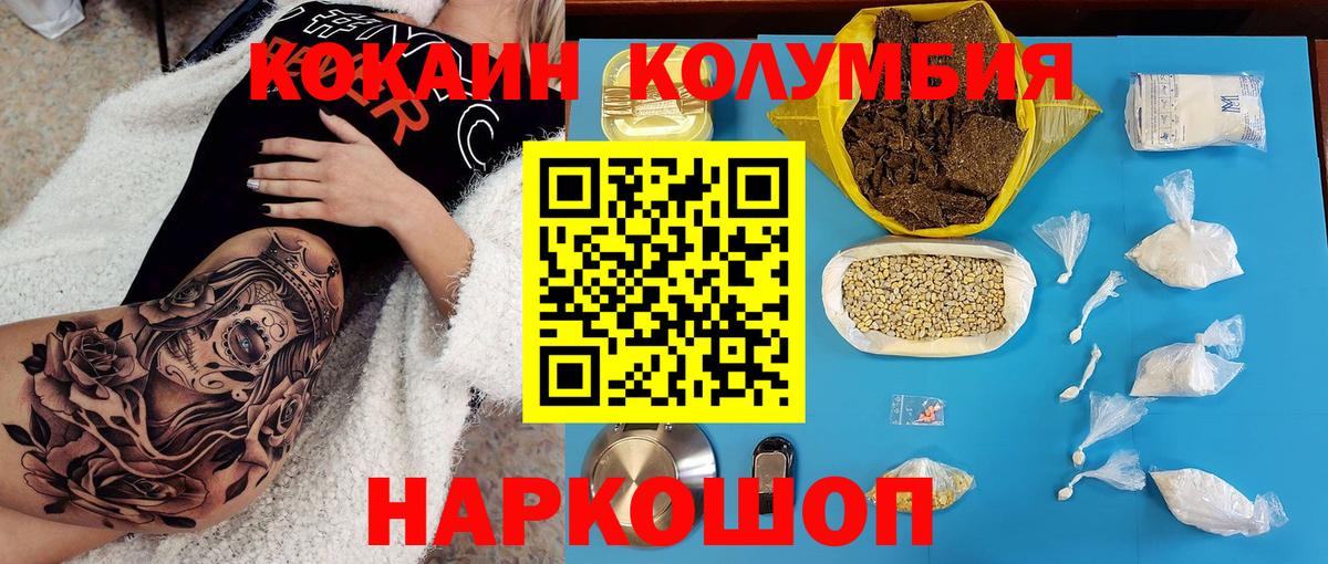 КОКАИН 97% Дальнереченск