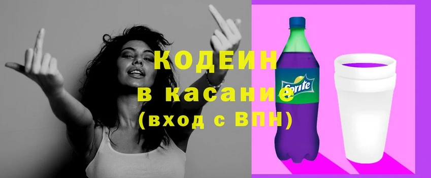 даркнет телеграм  цены   Дальнереченск  Кодеин напиток Lean (лин) 