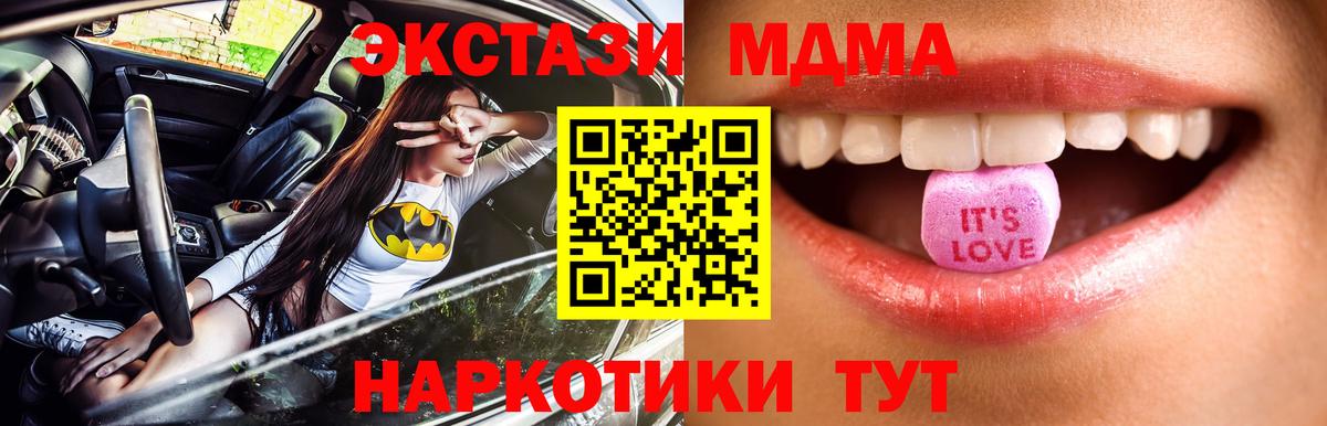 ЭКСТАЗИ 280 MDMA Дальнереченск