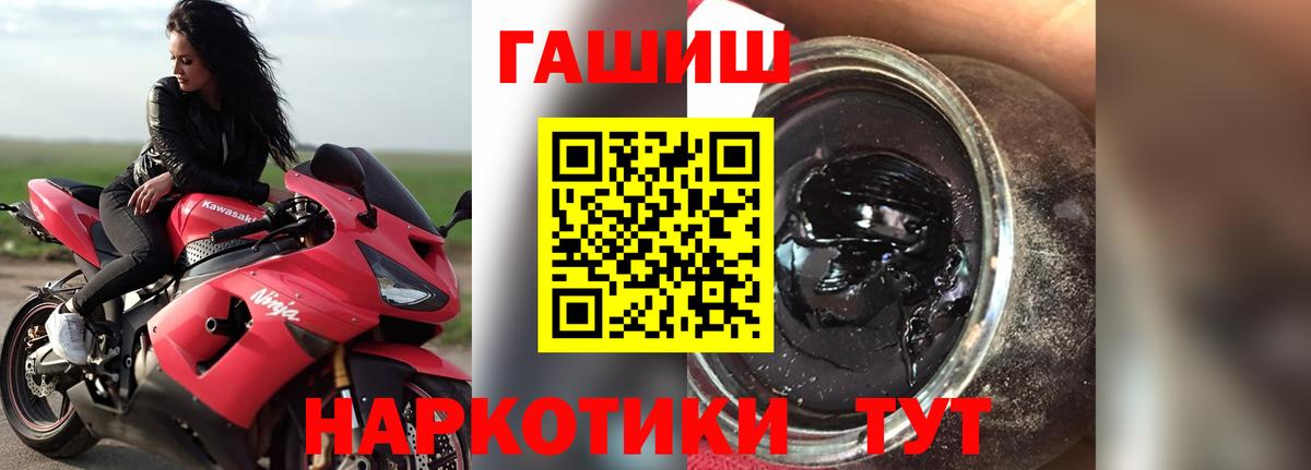 Дальнереченск  Гашиш 40% ТГК  ГАШ hashish  Вход с VPN 