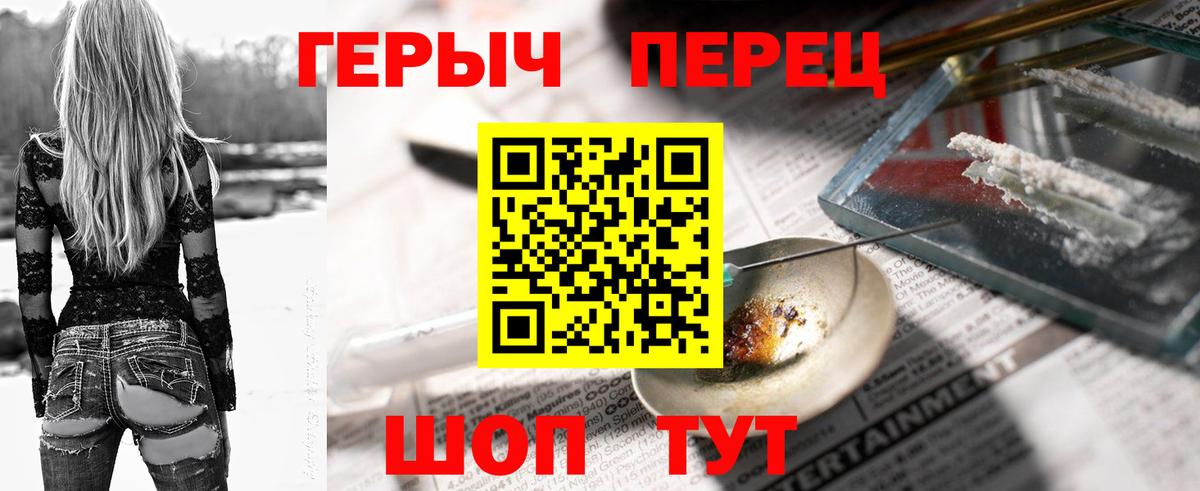 Героин VHQ Дальнереченск