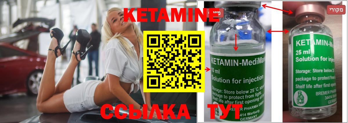 КЕТАМИН ketamine  Вход с VPN  Кетамин VHQ  Дальнереченск 