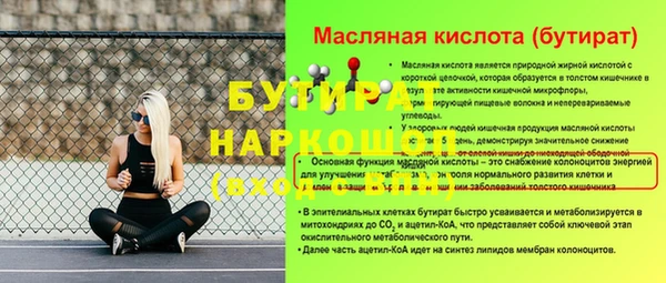 прущая мука Новозыбков