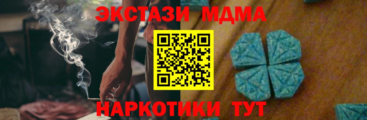 MDMA VHQ  Вход с VPN  MDMA  Дальнереченск  MDMA crystal 