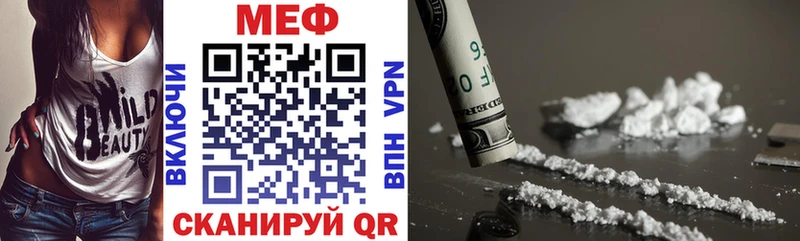 где можно купить наркотик  Дальнереченск  МЕГА рабочий сайт  Мефедрон mephedrone 