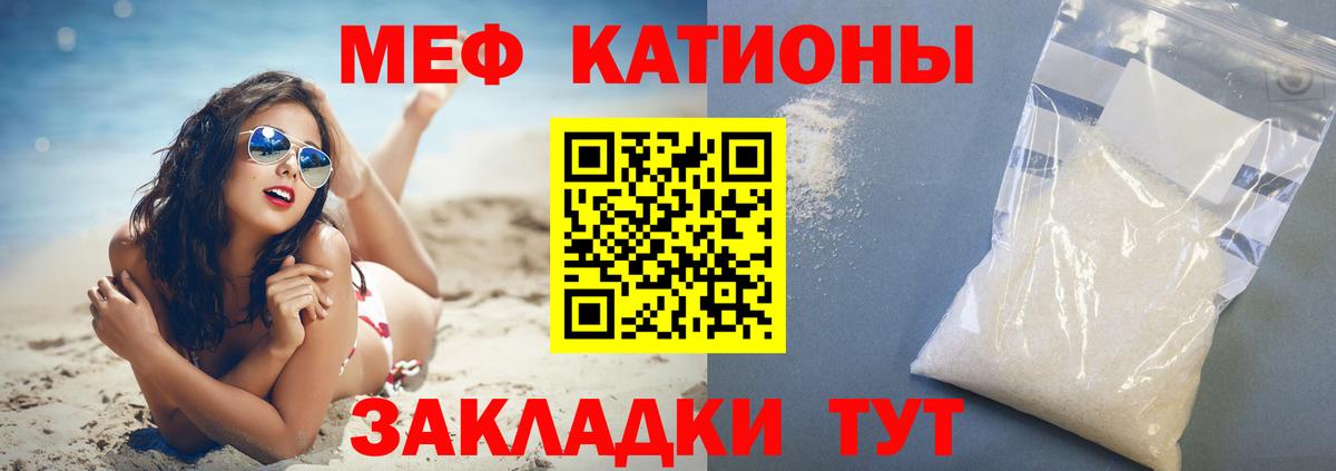 Меф мука  Вход с VPN  МЯУ-МЯУ  Дальнереченск 