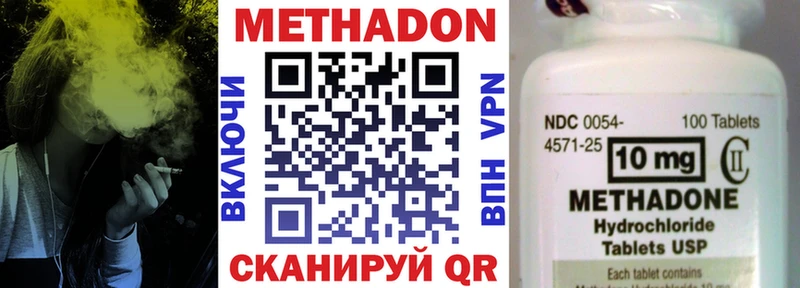 МЕТАДОН мёд  Дальнереченск 