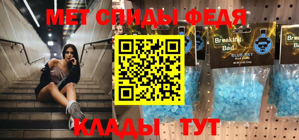 Метамфетамин Methamphetamine Дальнереченск