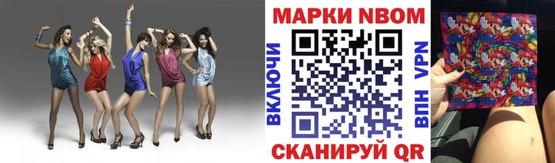 где найти наркотики  Дальнереченск  Марки N-bome 1,5мг 