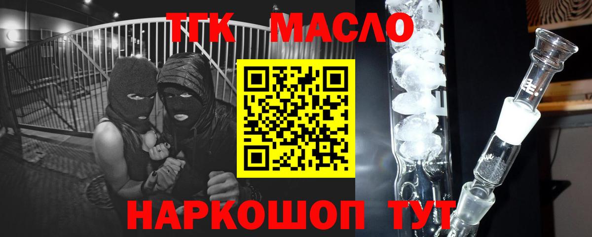 ТГК жижа  Вход с VPN  Дальнереченск  ТГК вейп с тгк 